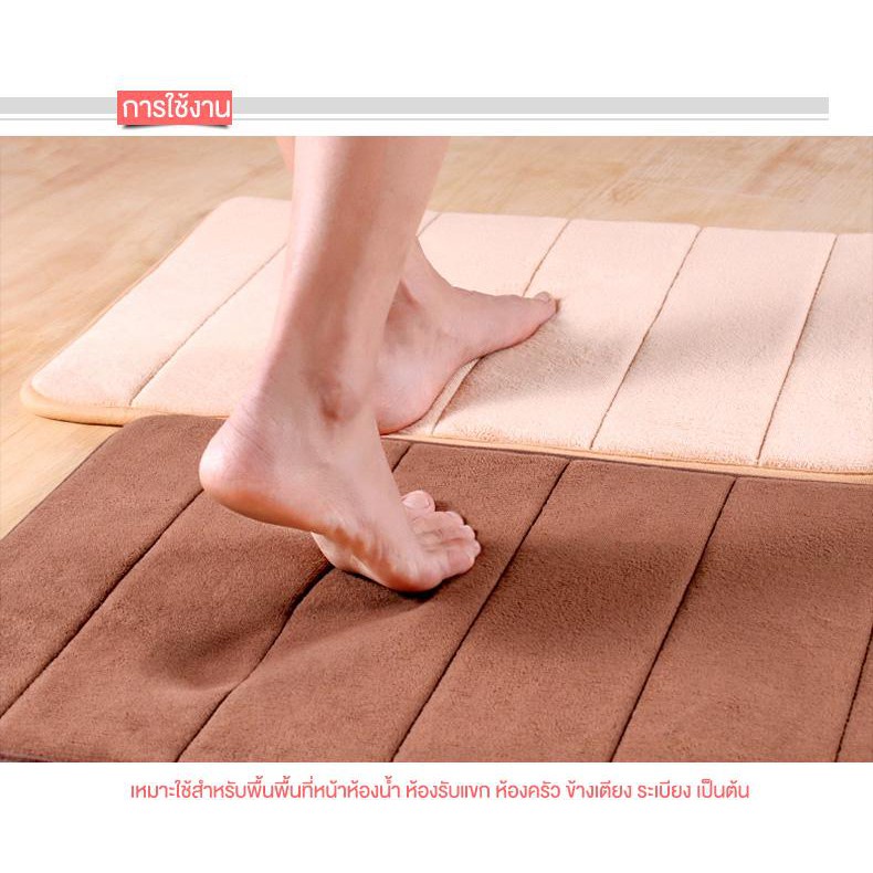 ภาพหน้าปกสินค้าTHAIRSO พรมเช็ดเท้า ผ้าเช็ดเท้า 60x40 CM เมมโมรี่โฟม ดูดซับน้ำได้ดี พรมกันลื่น หนา 1.5-1.6 ซม จากร้าน thair_so บน Shopee