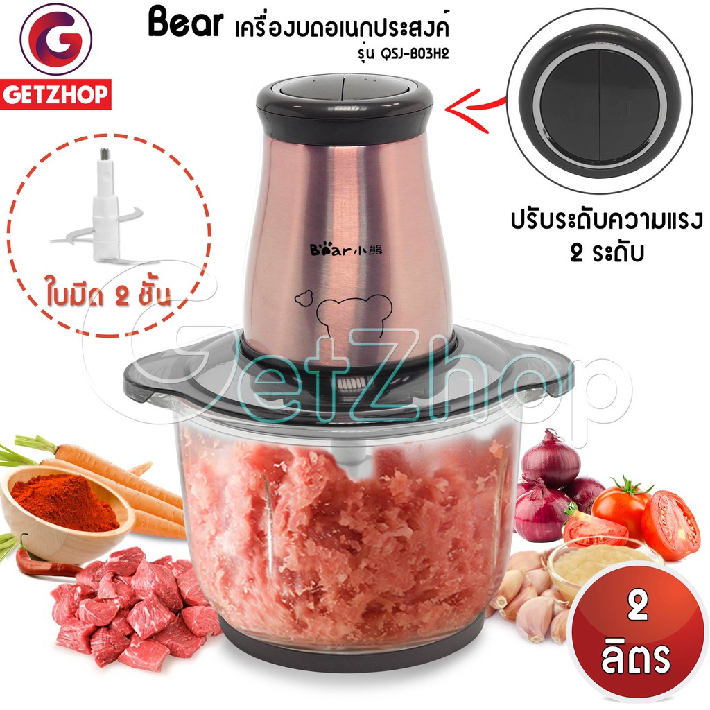 Bear QSJB03H2 เครื่องบดสับ บดอเนกประสงค์ บดเนื้อไฟฟ้า Electric quick