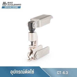 Park Tool CT-6.3 Folding Chain Tool with Peening Anvil อุปกรณ์ตัดต่อโซ่ 5-12 สปีด ตัวตัดโซ่ อุปกรณ์ตอกหมุดข้อโซ่จักรยาน