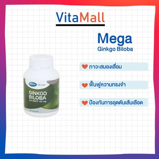 ภาพหน้าปกสินค้าGINKGO BILOBA CAPSULES 40mg 60\'s เหมาะสำหรับผู้ที่ต้องการดูแลสมองและความทรงจำ ที่เกี่ยวข้อง