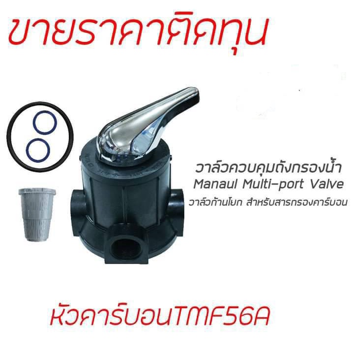 ถังกรองน้ำ-ไฟเบอร์กลาส-ขนาด8x44-พร้อมหัว-f56a1-รองรับสารกรอง25ลิตร-พร้อมอุปกรณ์ครบชุด-เครื่องกรองน้ำใช้-ไม่รวมสารกรอง