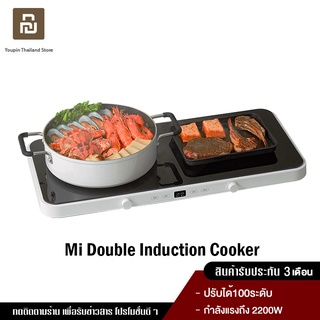 ภาพหน้าปกสินค้าXiaomi Mi Double Induction Cooker Dual Frequency Firepower Precise Control เตาแม่เหล็กไฟฟ้าอัจฉริยะ ที่เกี่ยวข้อง