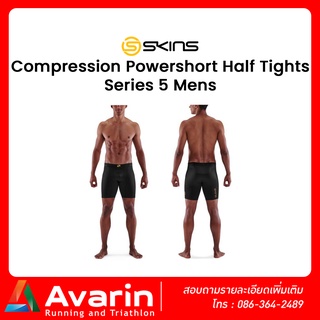 SKINS Compression Powershort Half Tights S5 Men