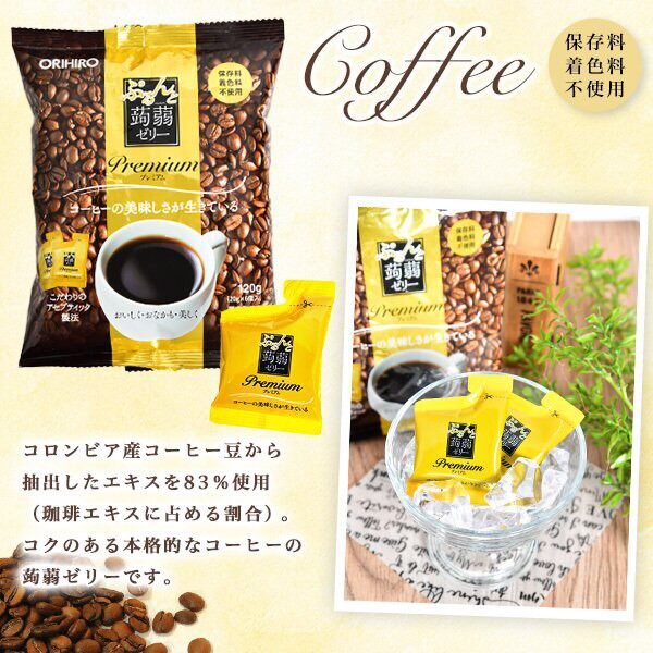 ภาพสินค้าเยลลี่รสกาแฟจากญี่ปุ่น ORIHIRO Purunto Konjac Jelly Premium Coffee 120g จากร้าน okashi_shop บน Shopee ภาพที่ 2