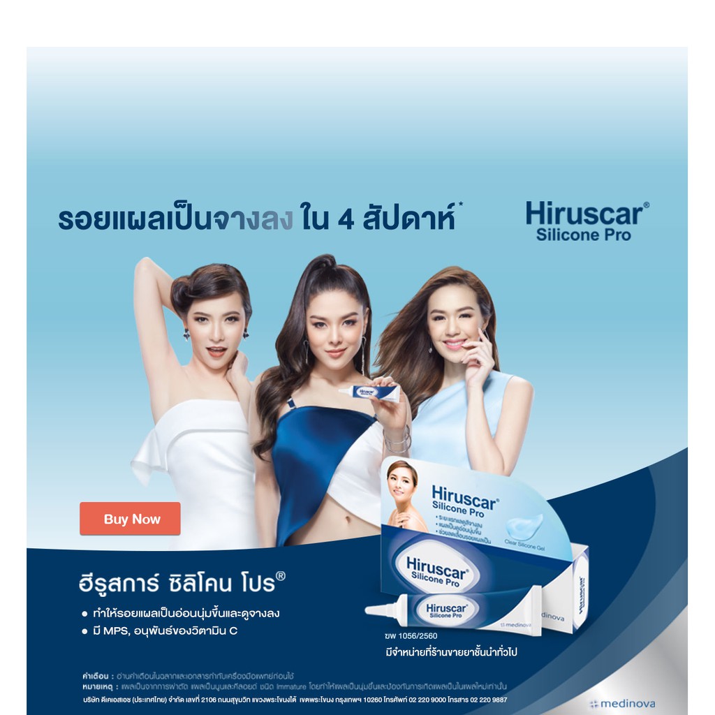 ลดเลือนรอยแผลเป็น-hiruscar-silicone-pro-10กรัม-4กรัม-ฮีรูสการ์-ซิลิโคน-โปร