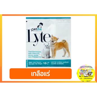 ภาพหน้าปกสินค้าเกลือแร่สำหรับสุนัขและแมว Petme Lyte ที่เกี่ยวข้อง