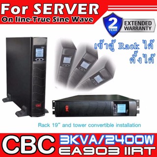 CBC เครื่องสำรองไฟฟ้า (UPS)รุ่น Online UPS EA900IIRT 3KVA 2400W สำหรับ Server
