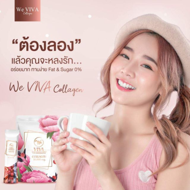 we-viva-collagen-วี-วิว่า-คอลลาเจน-อาหารเสริม-เพื่อผิวขาวออร่า-สุขภาพดี-จากภายใน