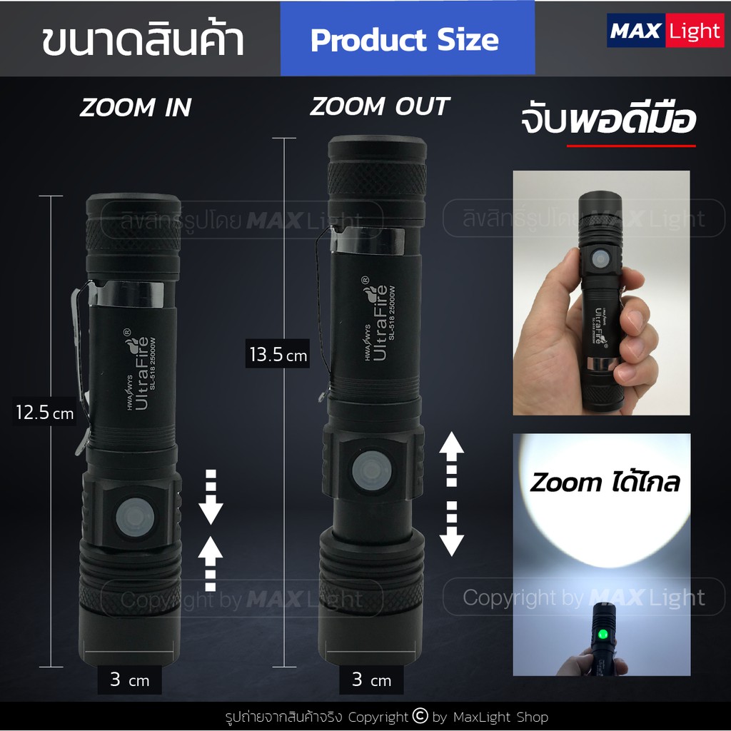 ภาพสินค้าMaxLight ไฟฉาย T6 สว่างมาก ไฟฉายแรงสูง Zoomได้ ส่องไกล รุ่น Ultrafire 518 ไฟ 3 Mode ไฟฉายชาร์จUSB จากร้าน maxlight_shop บน Shopee ภาพที่ 1