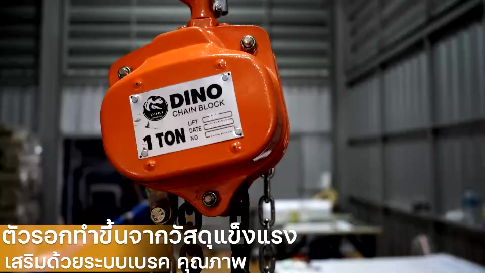รอกโซ่มือสาว-รุ่น-dn1-30-ขนาด-3-ตัน-ระยะยก-3-เมตร-ระบบเบรกมีประสิทธิภาพและความปลอดภัยสูง