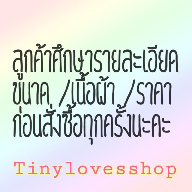 ภาพหน้าปกสินค้าผ้าแบ่งขาย ผ้าคอตตอน % ผ้านำเข้า cotton twill ผ้าDIy จากร้าน tinylovesshop บน Shopee