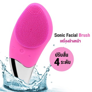 เครื่องล้างหน้า เครื่องขัดหน้า Sonic Facial Brush รุ่น Sonic-Facial-brush-00A-J1