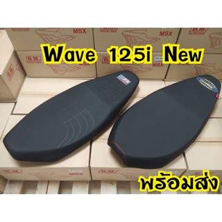 ล้างสต็อกราคาถูก เบาะ wave125i new