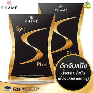 Chame Sye S Plus ชาเม่ ซาย เอส พลัส 10 ซอง