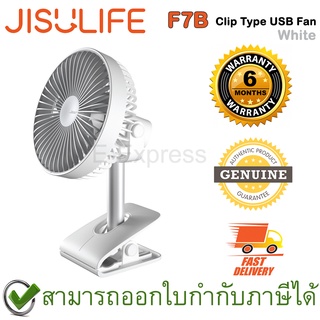 Jisulife F7B Clip Type USB Fan (White) พัดลมตั้งโต๊ะ แบบคลิปหนีบ สีขาว ของแท้ ประกันศูนย์ไทย 6เดือน