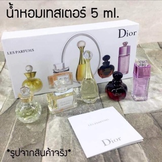 เซตน้ำหอมแบรนด์‼️กลิ่นหอมมากก‼️1เซต5ขวด5ml