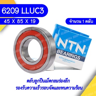 6209 LLUC3 NTN ตลับลูกปืนเม็ดกลม ( 45mm x 85mm x 19mm ) คุณภาพสูง ราคากันเอง