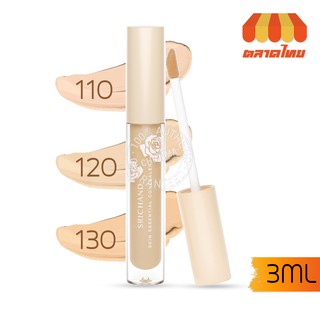 คอนซีลเลอร์ ศรีจันทร์ สกิน เอสเซ็นเชียล คอนซีลเลอร์  Srichand Skin Essential Concealer 3 ml.