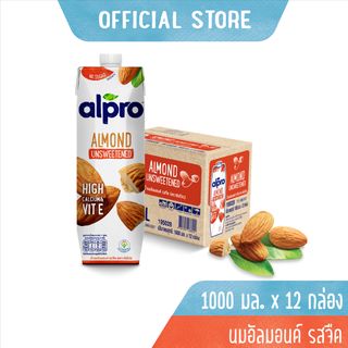 ยกลัง นมอัลมอนด์ อัลโปร ยูเอชที รสจืด 1000 มล. (12 กล่อง) นม UHT Alpro Almond Milk Unsweetened 1000 ml (12 bricks)