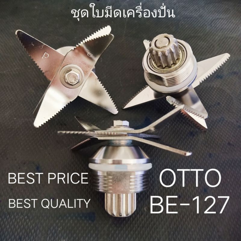 ชุดใบมีด-เครื่องปั่น-otto-be127-otto-be128-โครงq5