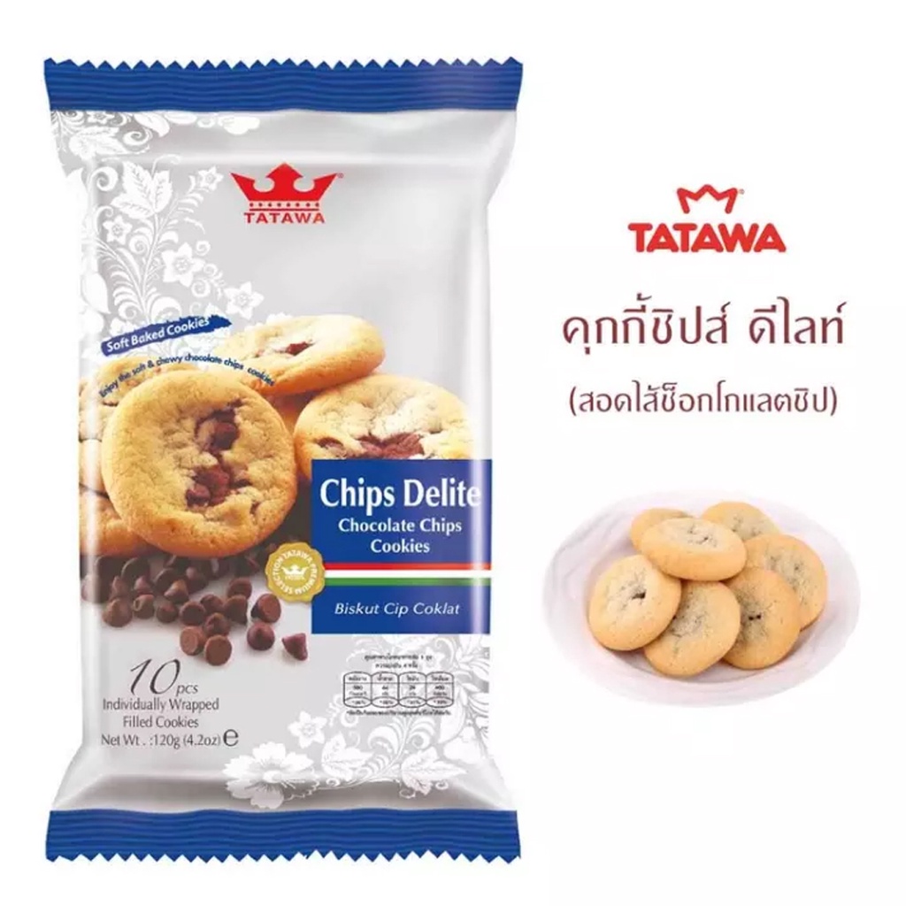 tatawa-คุกกี้สอดไส้คุกกี้สอดไส้หลายรสชาติ-แสนอร่อยต้องลอง-นำเข้าจากมาเลเซีย-ไม่ลองไม่ได้แล้ว