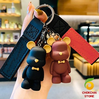 chokchaistore พวงกุญแจแฟชั่นยุโรปเหนือหมีผูกโบว์ พวงกุญแจหมี จี้ห้อยกระเป๋า  keychain