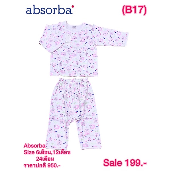 absorba-ชุดเด็กอ่อนราคาถูก