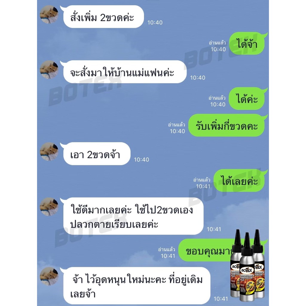 botex-หมดปัญหาปลวก-เรื่องปลวกไว้ใจเรา-พร้อมส่ง-ผงกำจัดปลวก-ผงฆ่าปลวก-เหยื่อปลวก-ยาฆ่าปลวก-ยากำจัดปลวก-1ขวด