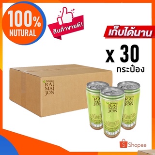 x30กป. น้ำอ้อย100% ตราไร่ไม่จน เครื่องดื่มน้ำผลไม้ หวานหอมธรรมชาติ ไม่ใส่น้ำตาล Sugarcane Juice(Raimaijon Brand) 240 ML