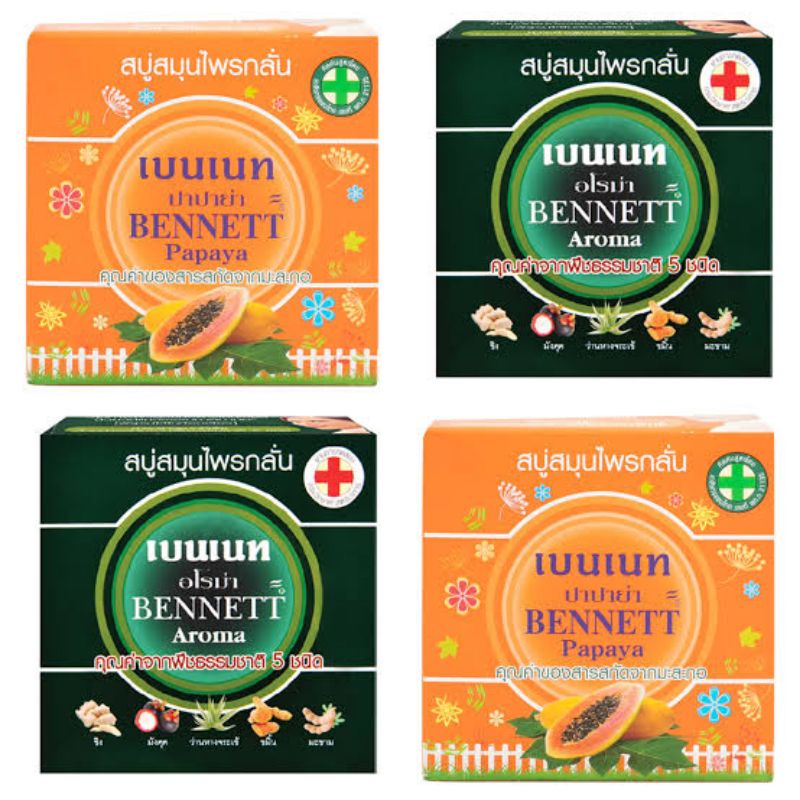 bennett-papaya-amp-aroma-soap-สบู่สมุนไพรกลั่น-เบนเนท-สูตรมะละกอ-และ-สูตรอโรม่า-160-กรัม-มี-2-สูตร