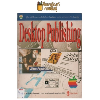 Desktop Publishing by ดอกหญ้า