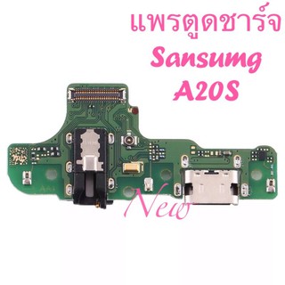 แพรชุดตูดชาร์จ [Charging] Samsung A20S / M14