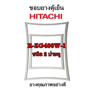 HITACHI รุ่น R-ZG400W-1 ชนิด2ประตู ขอบยางตู้เย็น ยางประตูตู้เย็น ใช้ยางคุณภาพอย่างดี หากไม่ทราบรุ่นสามารถทักแชทสอบถามได้