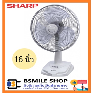 สินค้า SHARP พัดลมตั้งโต๊ะ 16 นิ้ว PJ-TA164