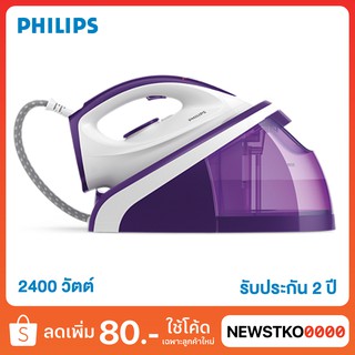 ภาพขนาดย่อของสินค้าPHILIPS เตารีดแรงดันไอน้ำ รุ่น HI5919/30 (2,400 วัตต์)