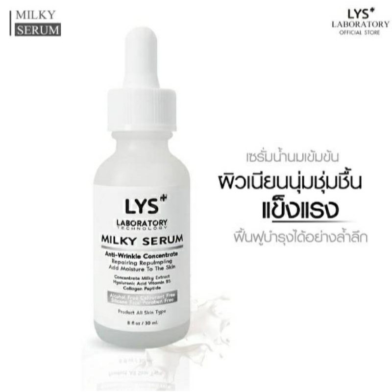 Ex Milky Spray Lotion