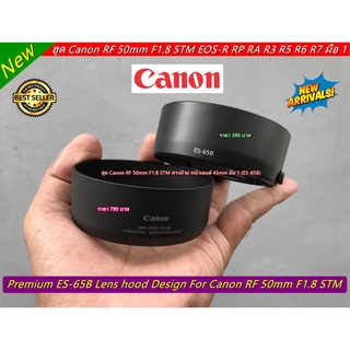 ฮูด Canon RF 50mm F1.8 STM ทรงถ้วย มือ 1