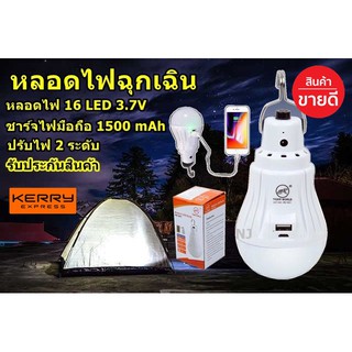 สินค้า หลอดไฟพกพา RE1601 RE-1601