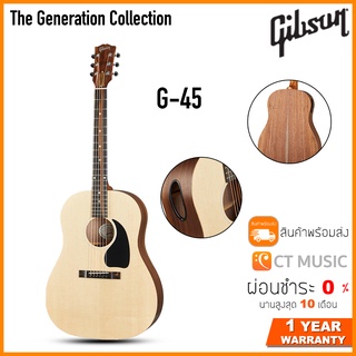 Gibson G-45 กีตาร์โปร่ง