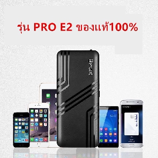 ภาพหน้าปกสินค้าแบตสำรอง รุ่นPRO E2 Power Bank ของแท้ 100% ความจุ 50000mAh รับประกันใช้ไม่ได้เปลี่ยนใหม่ได้ทันที ที่เกี่ยวข้อง