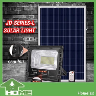 ภาพขนาดย่อของภาพหน้าปกสินค้า25W 40W 60W 100W 200W 300W ไฟสปอตไลท์ รุ่นใหม่ JD88-L SERIES กันน้ำ IP67 ไฟ JD Solar Light ใช้พลังงานแสงอาทิตย์ จากร้าน homeled888 บน Shopee