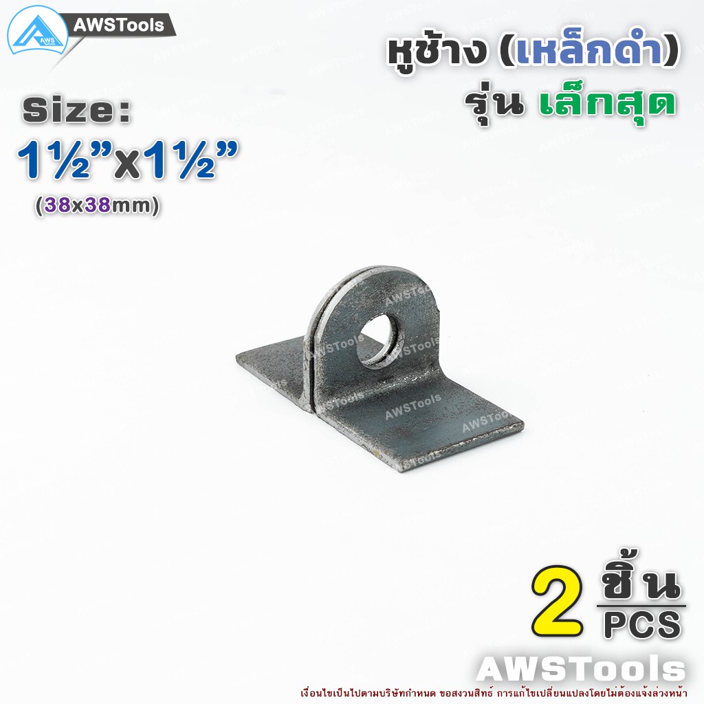 หูช้าง-เหล็ก-38x38x3-0mm-หูช้างเล็กสุด-คล้องกุญแจ-ประตู-เหล็ก-ปะตูบานเลื่อน-สายยู