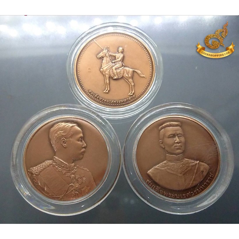 ชุด-3-เหรียญ-ทองแดงซาติน-พระนเรศวรๆ-และ-ร5-หลังพระพุทธชินราช-กองทัพภาคที่-3-จัดสร้าง-ขนาด-3-เซ็น-2544