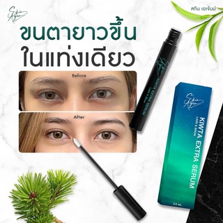 ภาพหน้าปกสินค้า[ส่งฟรี] 2ชิ้นราคาพิเศษ SKIN AGEM KIWTA EXTRA SERUM คิ้วตาเอ็กตร้าเซรั่ม บำรุงคิ้ว และ บำรุงขนตา ขนตายาวและหนายิ่งขึ้น ที่เกี่ยวข้อง