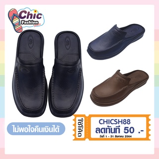 ราคาและรีวิวรองเท้าหุ้มหัว Footniks รุ่น 33-1011  เปิดส้น  น้ำหนักเบา รองเท้าผู้ชายใส่ทำงาน  เกรดPremeium★★★