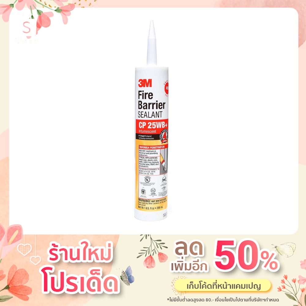 3M Fire Barrier Sealant CP 25WB+ Shopee Thailand