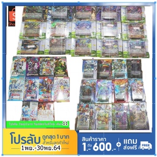 สินค้า ขายแวนการ์ดภาคGและภาคV  GCP & VCP 3ซอง 1บาท 1-30 พย.64