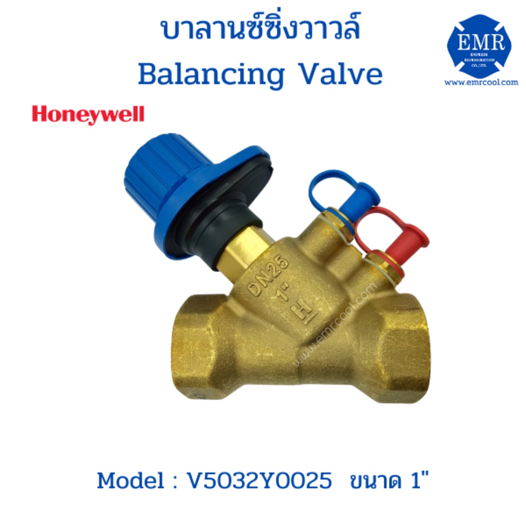 honeywell-ฮันนี่เวลล์-บาลานซิ่งวาล์-ขนาด-1-v5032y0025hw