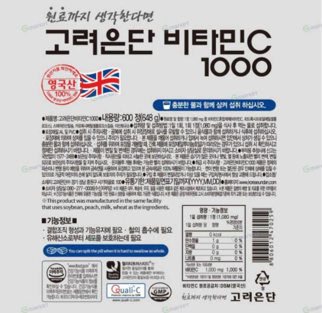 ภาพสินค้าวิตตามินซีเกาหลีโคเรียอึนดัน Korea Eundan 60 เม็ด พร้อมส่ง หมดอายุ 2025/08/17 จากร้าน phatpen19 บน Shopee ภาพที่ 1