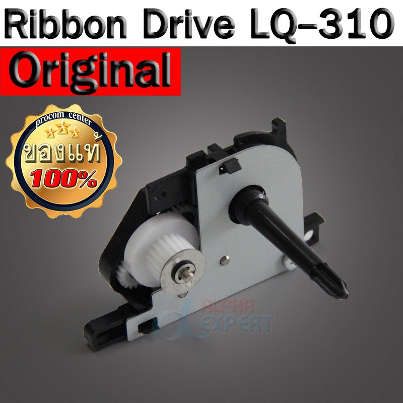 เฟืองขับผ้าหมึก-epson-lq-310-lq-350-ของแท้ศูนย์-ribbon-drive-assy-part-number-1683757-ribbon-drive-lq310